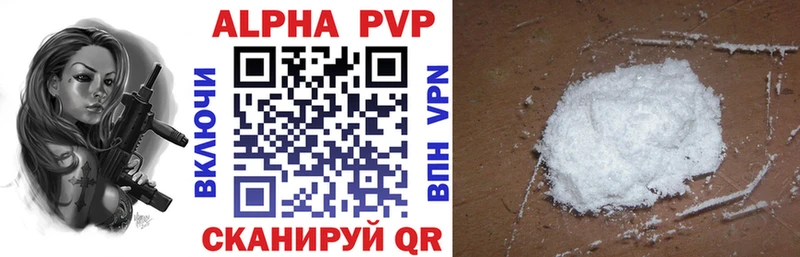A PVP Соль Вичуга
