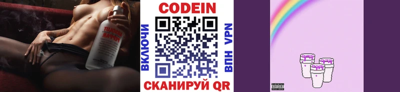 Кодеиновый сироп Lean напиток Lean (лин)  где продают наркотики  Вичуга 