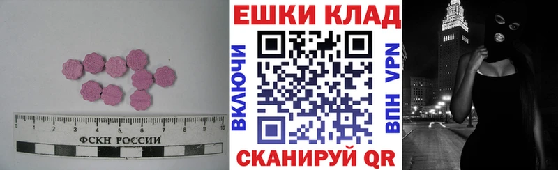 Ecstasy 300 mg  Вичуга 