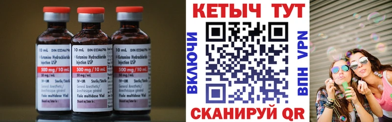 где продают   Вичуга  Кетамин VHQ 
